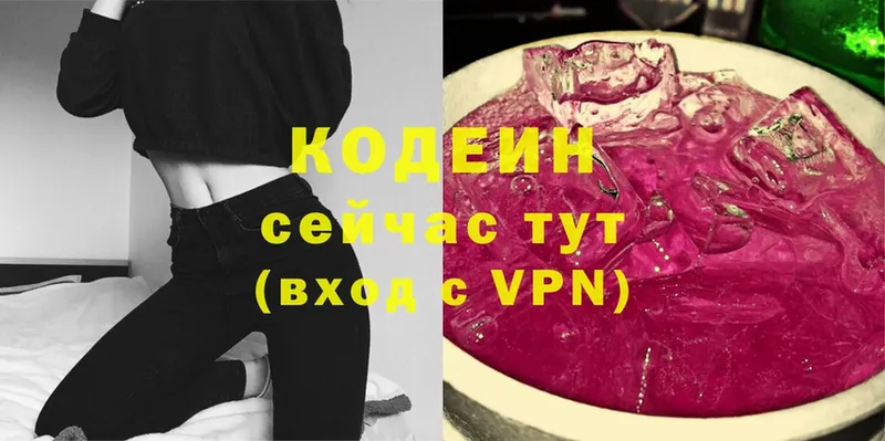 Кодеиновый сироп Lean Purple Drank  Шадринск 