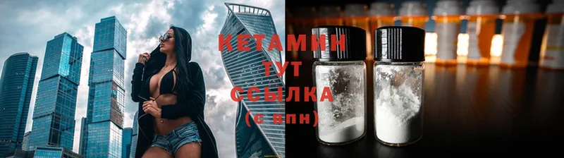 где купить наркоту  Шадринск  Кетамин ketamine 