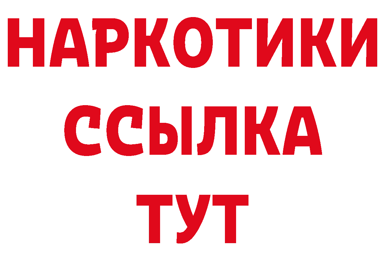 БУТИРАТ вода как зайти площадка кракен Шадринск